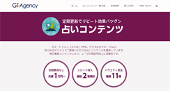 Desktop Screenshot of gt-agency.co.jp