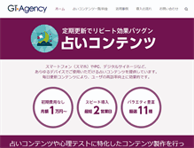 Tablet Screenshot of gt-agency.co.jp
